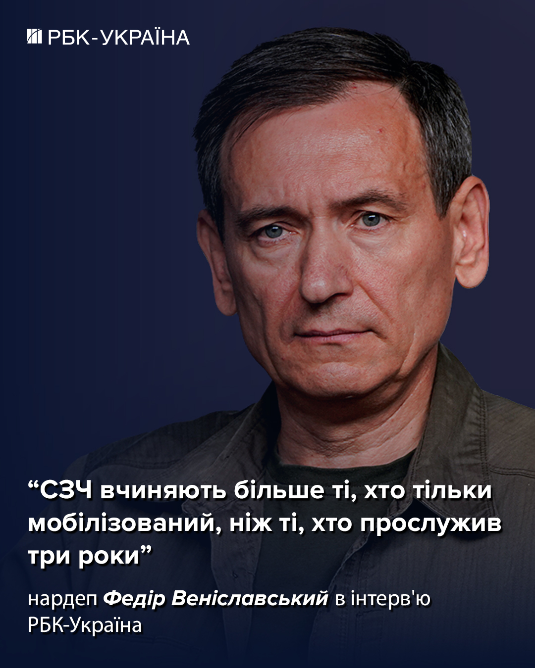 "Демобилизация - это нонсенс, никогда в мире такого не было": Федор Вениславский об армии и мире